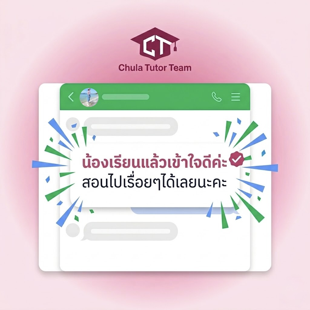 รีวิวจาก LINE