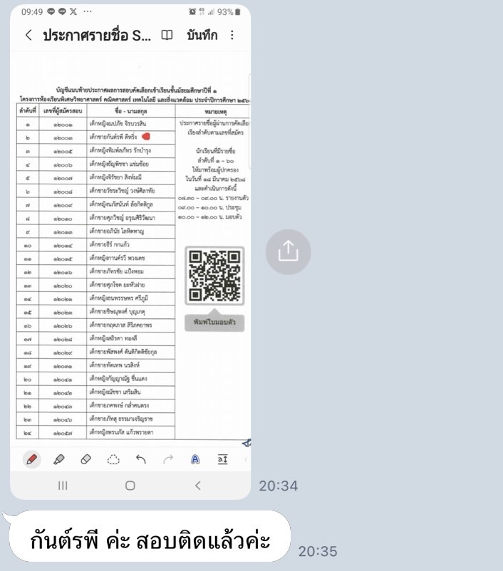 ตัวอย่างรีวิวการสอนจากผู้ปกครอง 2