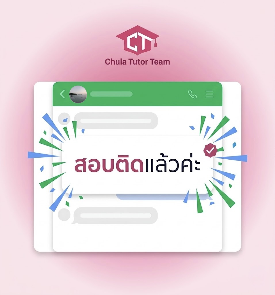 รีวิวจาก LINE