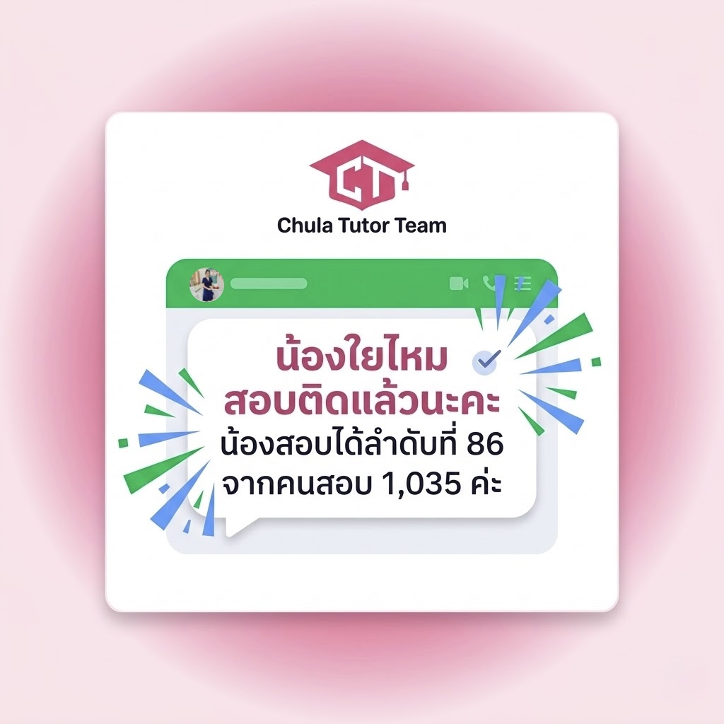 รีวิวจาก LINE