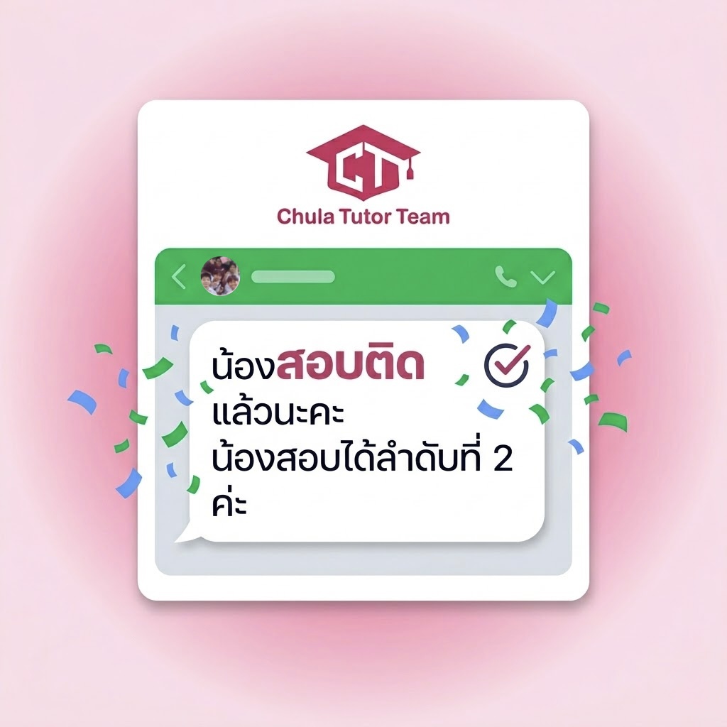 รีวิวจาก LINE