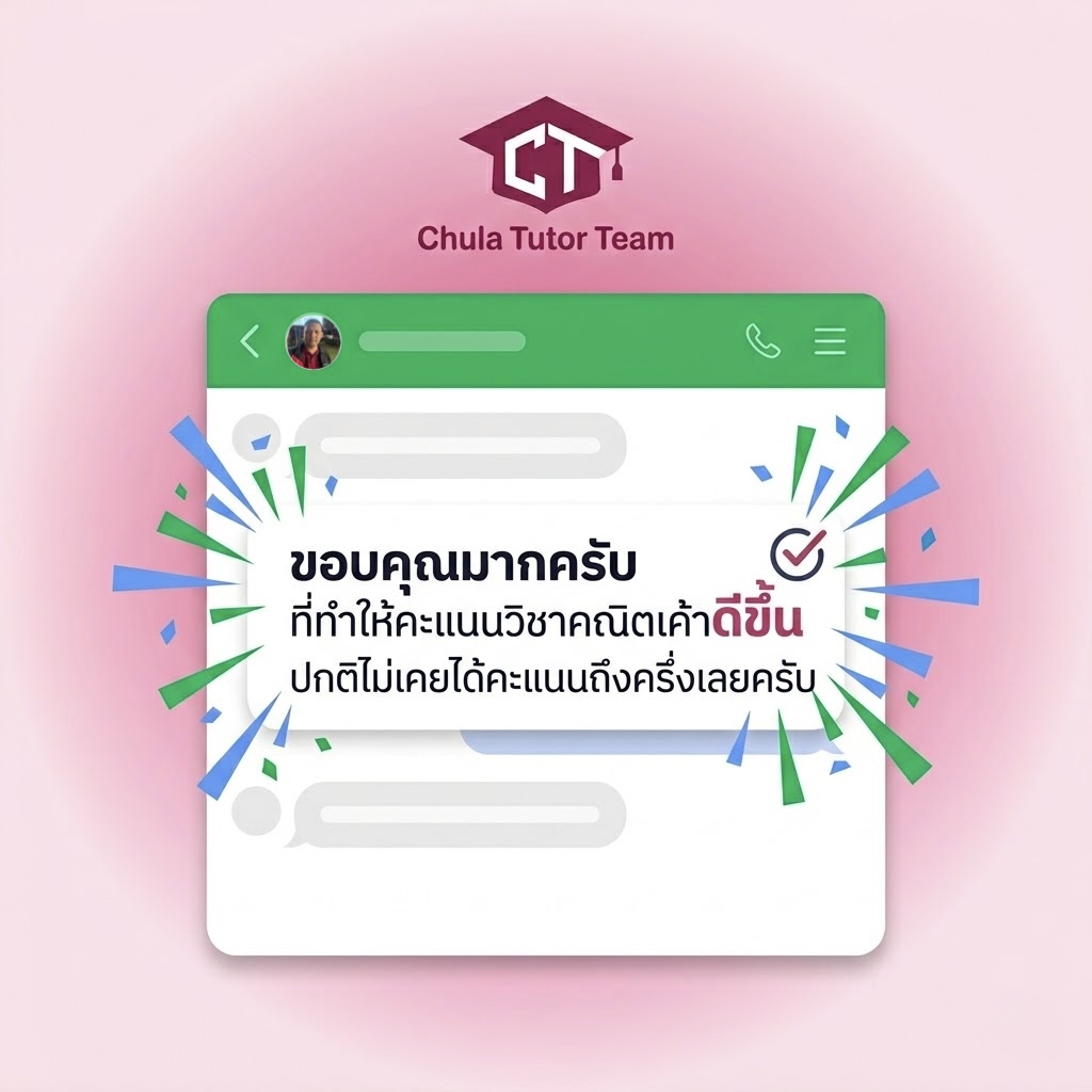 รีวิวจาก LINE