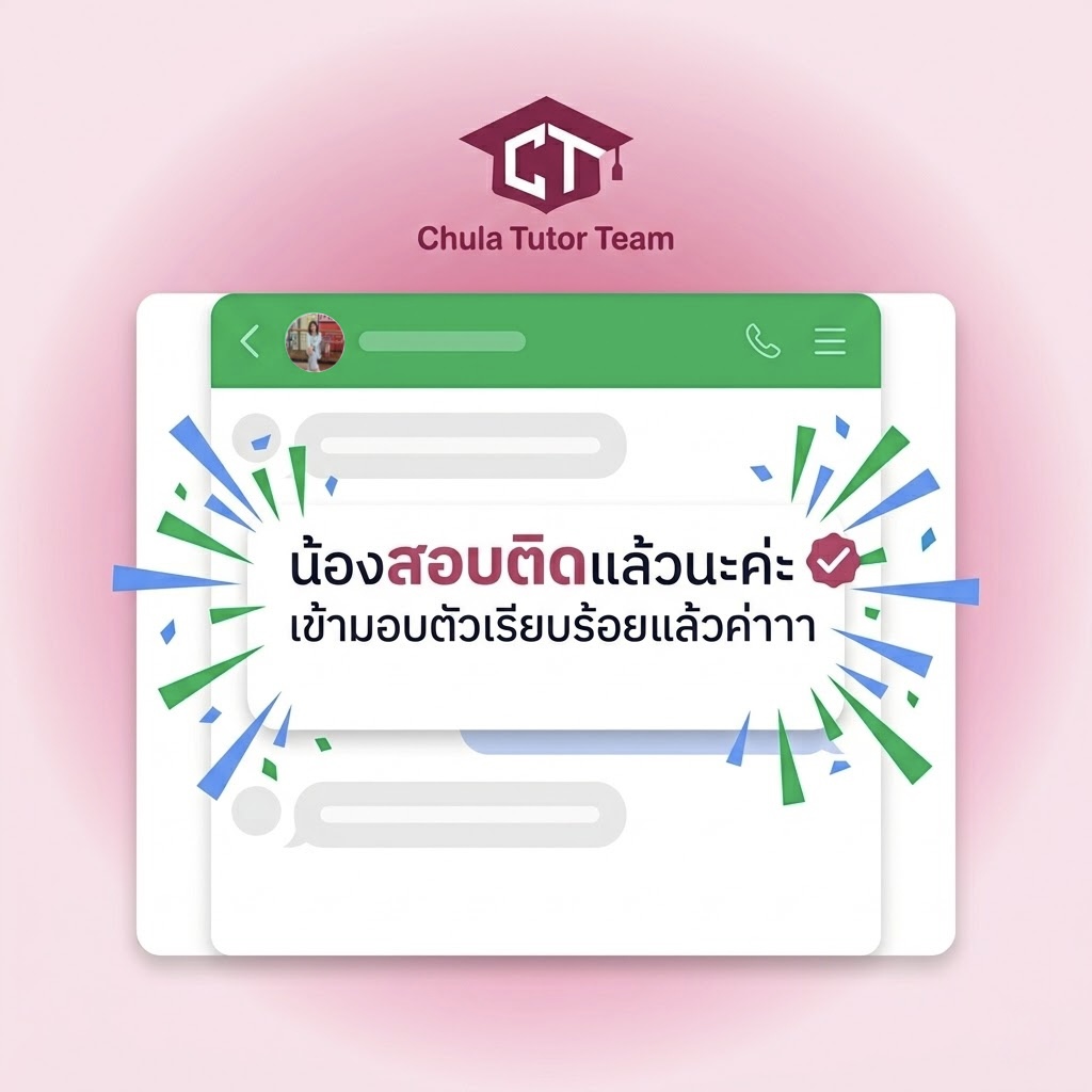 รีวิวจาก LINE