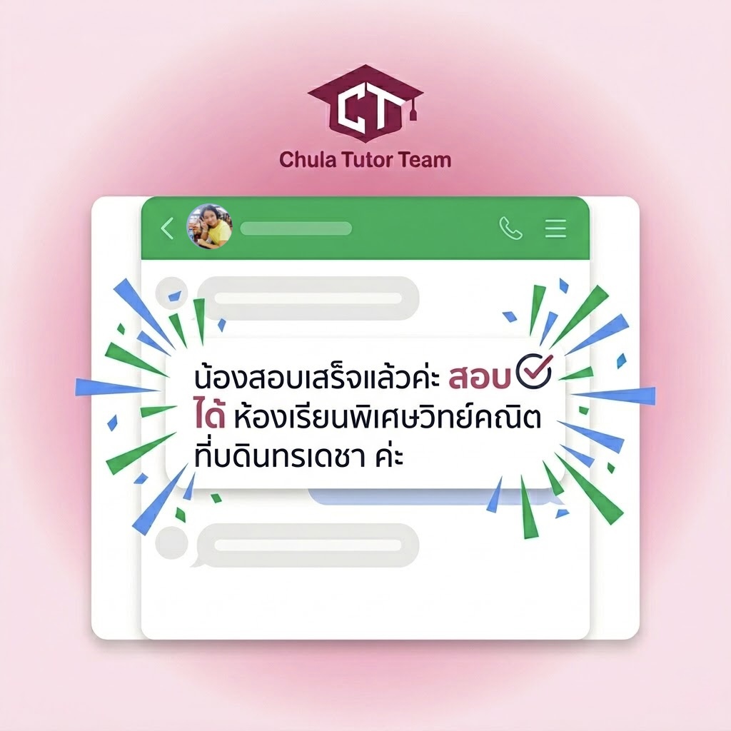 รีวิวจาก LINE